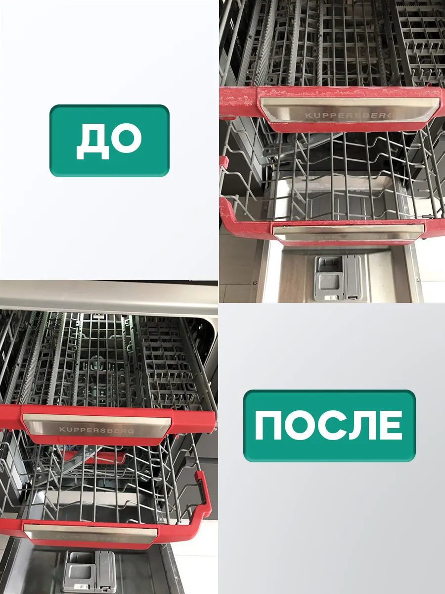 Очиститель для посудомоечных машин 1 кг фото 2