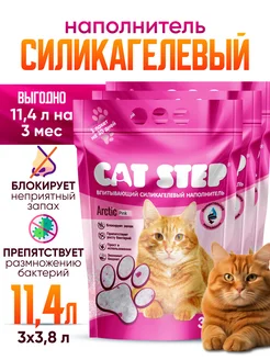 Силикагелевый наполнитель CatStep 11,4 л