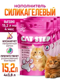 Силикагелевый наполнитель CatStep 15,2 л