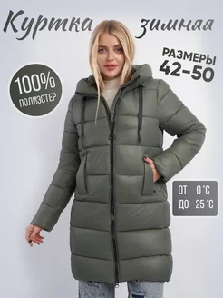 Куртка зимняя с капюшоном KENK SHOP 264059024 купить за 4 339 ₽ в интернет-магазине Wildberries