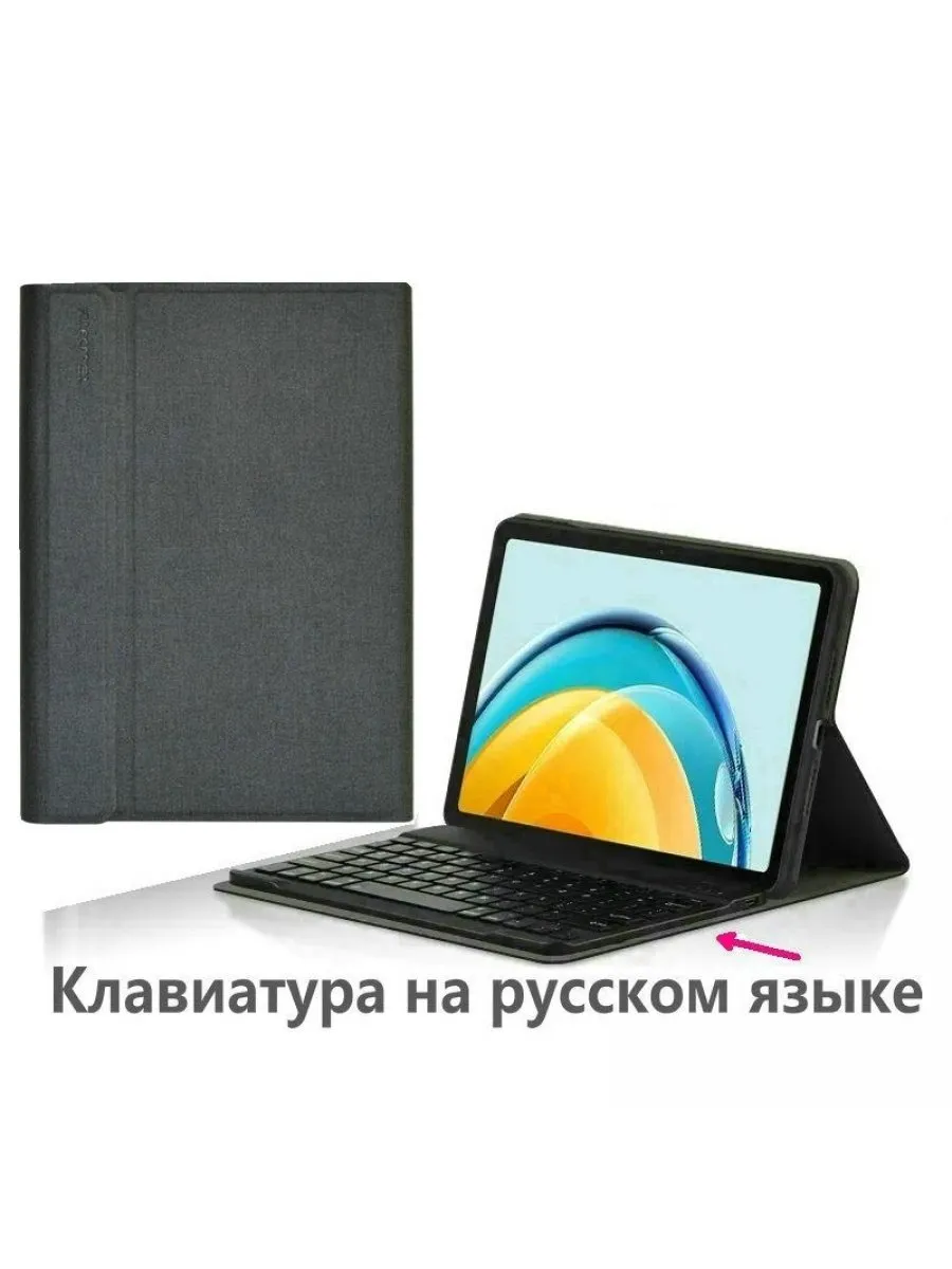 Чехол с клавиатурой для Teclast M40 PRO P20 HD MyPads купить по цене 2 125 ₽ в интернет-магазине Wildberries | 264059986