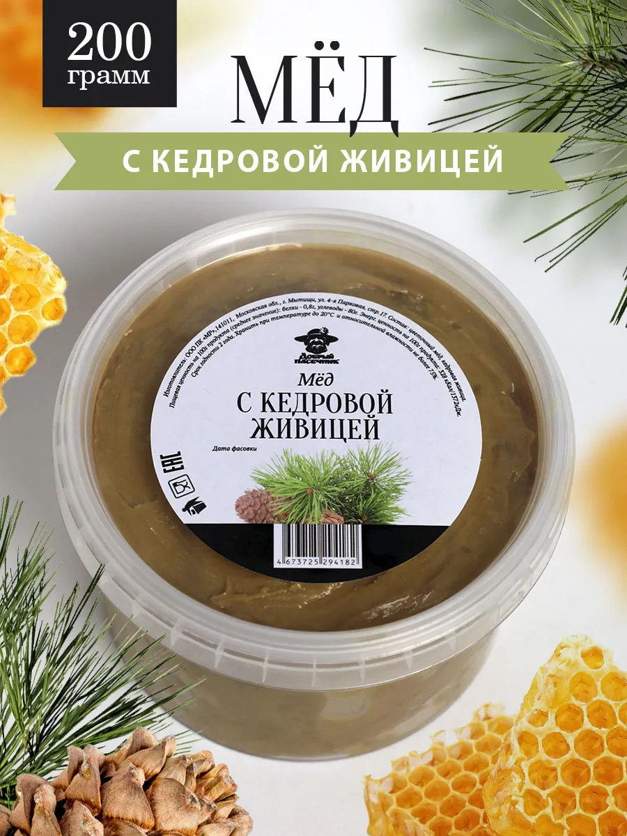 Мед с кедровой живицей темный 200 г