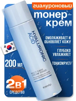 Корейский Тонер-крем с гиалуроновой кислотой 200ml