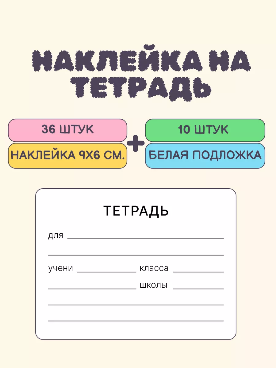 Наклейки для подписи...