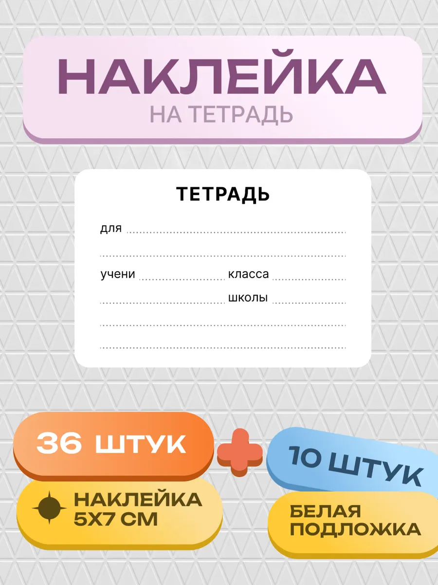 наклейки для подписи...