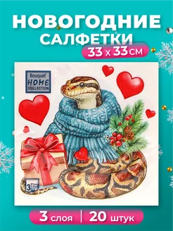 Салфетки бумажные новогодние, 3 слоя, 33х33, 20 шт HOME 264061513 купить за 158 ₽ в интернет-магазине Wildberries