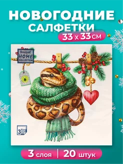 Салфетки бумажные новогодние, 3 слоя, 33х33, 20 шт HOME 264061514 купить за 158 ₽ в интернет-магазине Wildberries