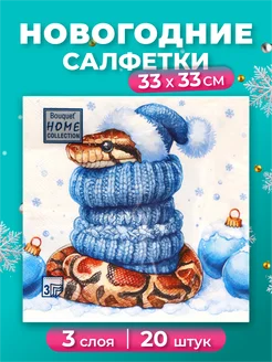 Салфетки бумажные новогодние, 3 слоя, 33х33, 20 шт HOME 264061515 купить за 158 ₽ в интернет-магазине Wildberries