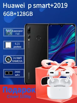 Смартфон Huawei P Smart+2019 6 128Гб черный 264062051 купить за 7 350 ₽ в интернет-магазине Wildberries