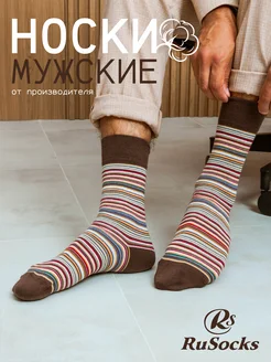 Носки высокие из хлопка в полоску RuSocks 264062493 купить за 179 ₽ в интернет-магазине Wildberries