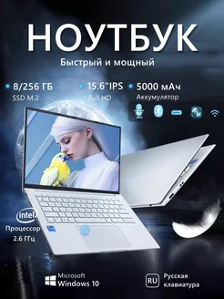 ноутбук для работы 15.6" IPS 8/256ГБ,с подсветкой 264063318 купить за 19 504 ₽ в интернет-магазине Wildberries