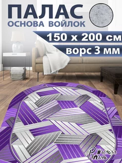 Ковер 150х200 в спальню палас на кухню с ворсом Princess House 264063645 купить за 1 861 ₽ в интернет-магазине Wildberries