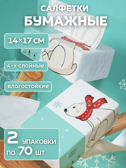 Бумажные салфетки новый год 2 штук