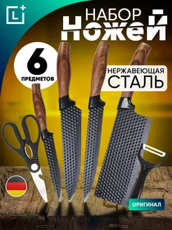 Набор кухонных ножей из 6 предметов bebeo 264064633 купить за 1 496 ₽ в интернет-магазине Wildberries