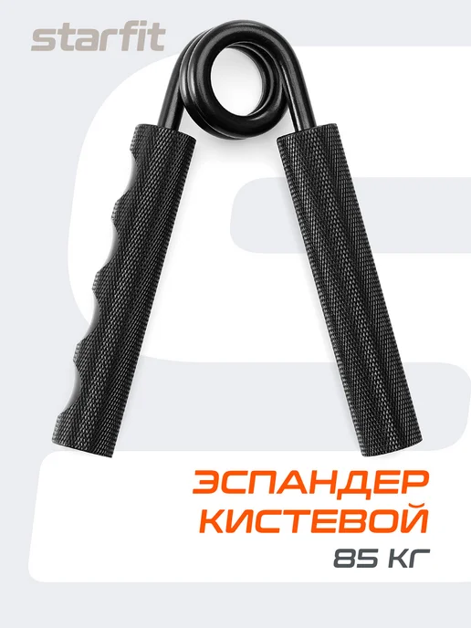 Starfit Эспандер кистевой пружинный для рук, вариант