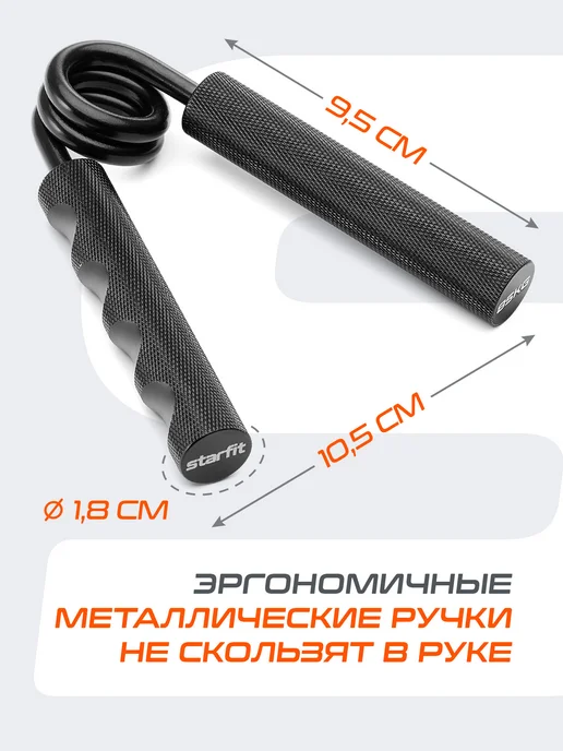 Starfit Эспандер кистевой пружинный для рук, вариант, фото 4