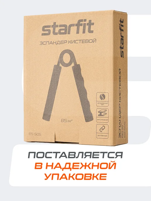 Starfit Эспандер кистевой пружинный для рук, вариант, фото 8