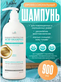 Шампунь для волос Damage Protector Acid Shampoo, 900 мл