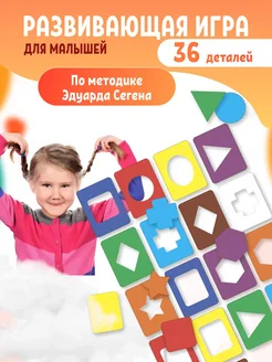 Сортер Доски Сегена Развивающие игрушки 2 года для малышей