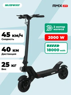 Электросамокат взрослый Amix PRO черный Midway 264068136 купить за 67 940 ₽ в интернет-магазине Wildberries