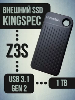 Внешний SSD 1 TB Z3S Type-C