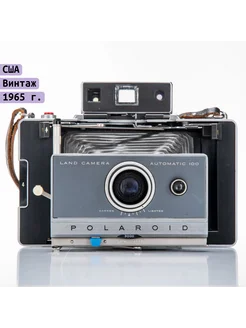 Фотоаппарат "Polarod Automatic 100", металл, пластик, стекло