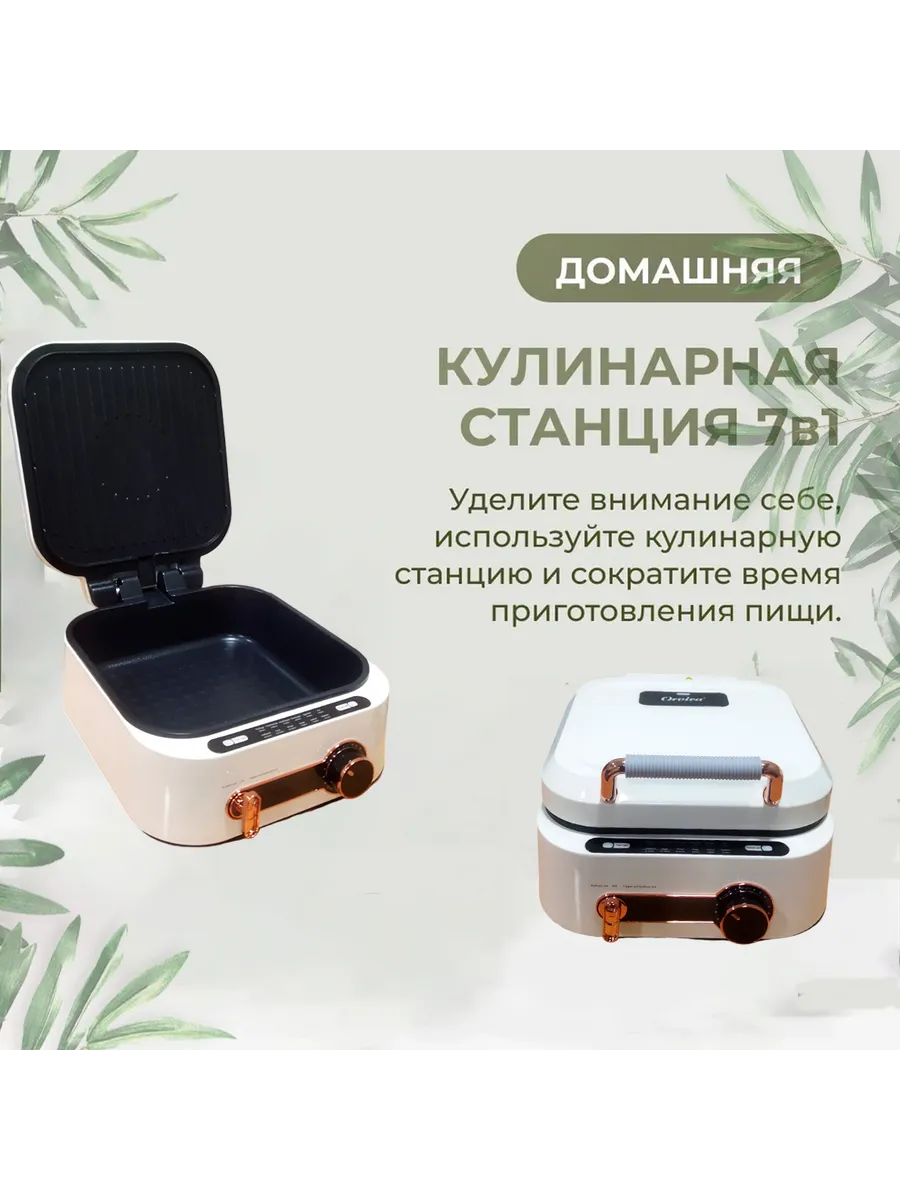 Кулинарная станция rich. Кулинарная станция rich. Кулинарная станция rich. Кулинарная станция rich. Кулинарная станция rich.