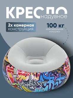 Надувное кресло 112x112x66 см Inflate-A-Chair Graffiti