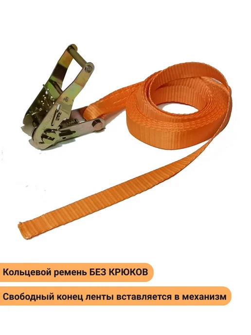КаскадЦентр Ремень стяжной для стяжки груза кольцевой 1т 2т 25мм 4м 4шт, 4 шт, фото 4