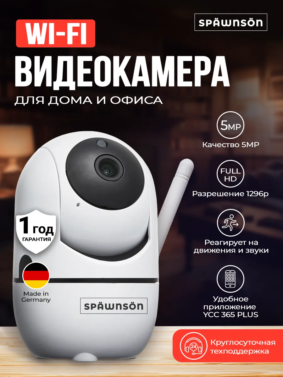 Камера видеонаблюдения wifi...