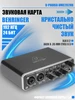 Внешняя звуковая карта U-PHORIA UM2 Behringer 379764399 купить за 4 403 ₽ в интернет‑магазине Wildberries