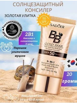 Увлажняющий BB крем spf 50+