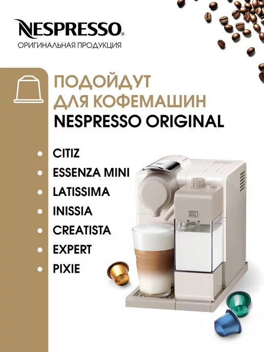 Starbucks Набор разнообразных капсул Старбакс для кофемашины Nespresso, вариант, фото 3