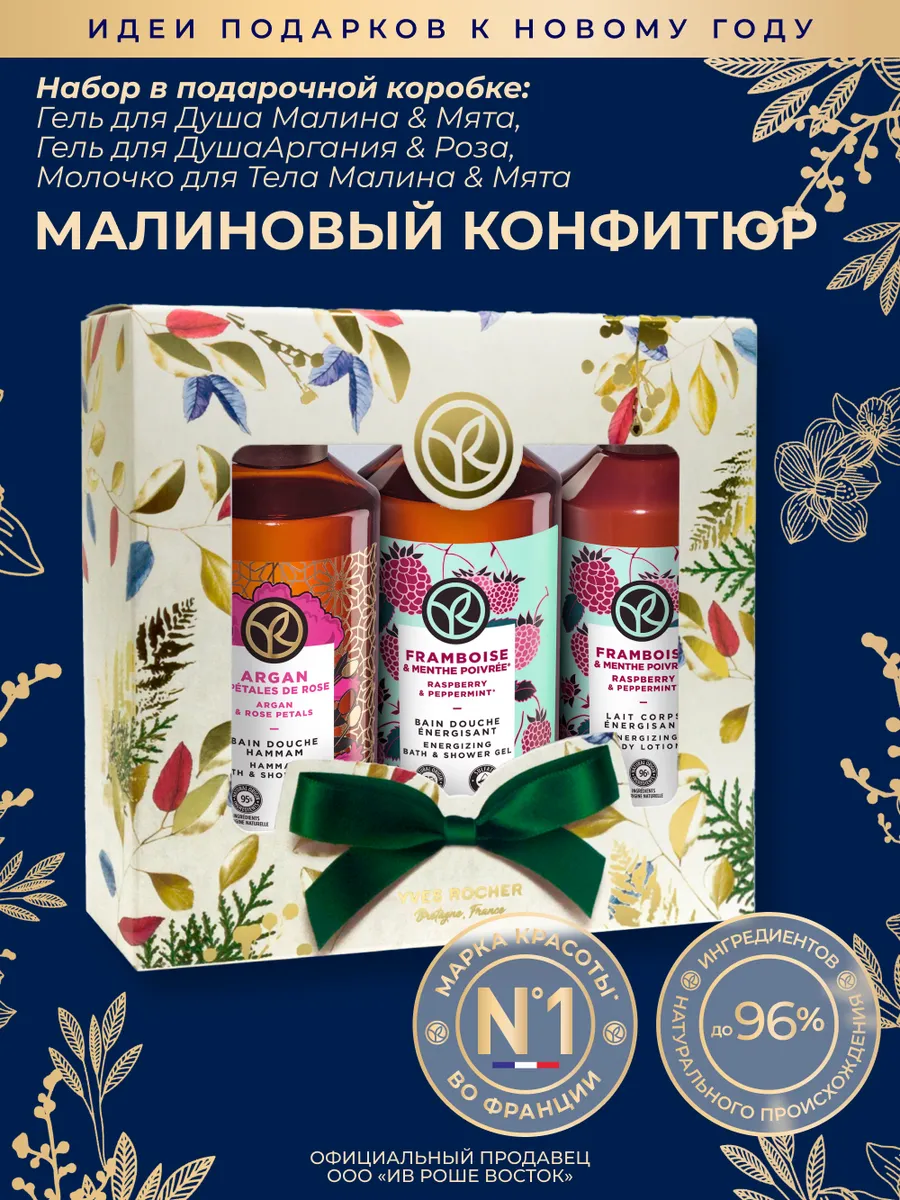 Подарочный набор для ухода...