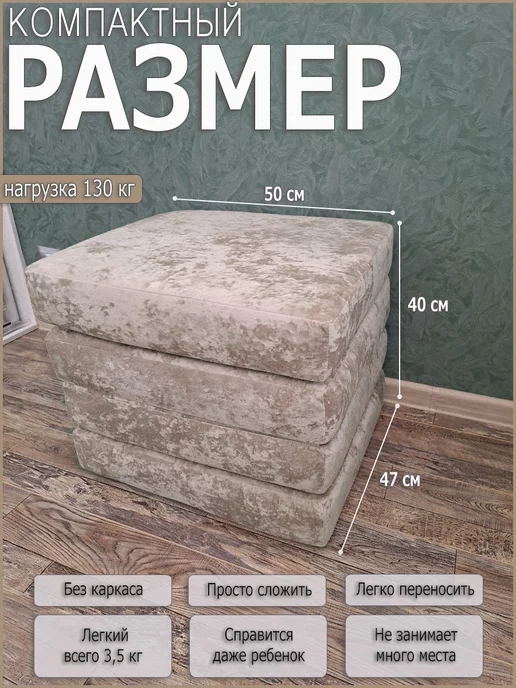 To Dream Пуфик бескаркасный трансформер,матрас OWV-3, бежевый, фото 3