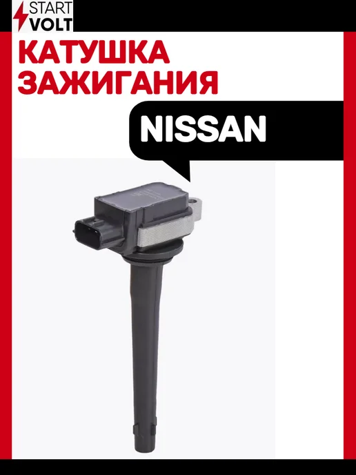 STARTVOLT Катушка зажигания NISSAN, вариант
