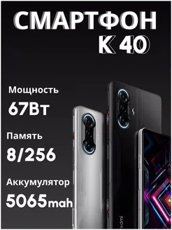 Смартфон Xiaomi Redmi K40 gaming 8GB+256GB ,черный xiaomi 264094929 купить за 25 161 ₽ в интернет-магазине Wildberries