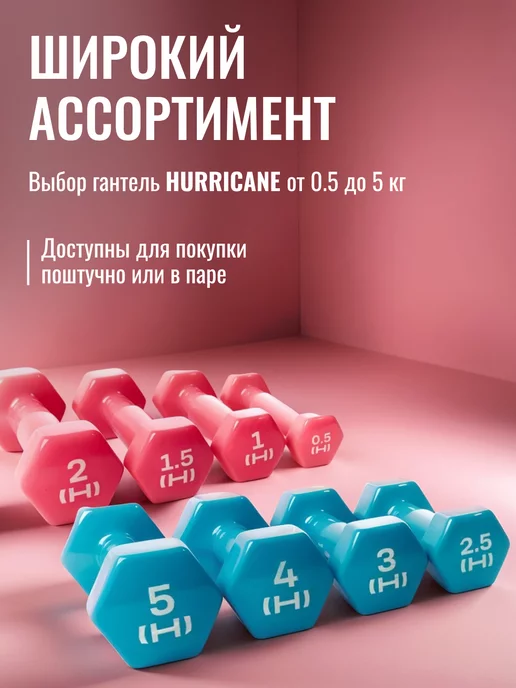 HURRICANE Гантель для спорта и фитнеса виниловая 4 кг 1 штука, 4 кг, фото 3