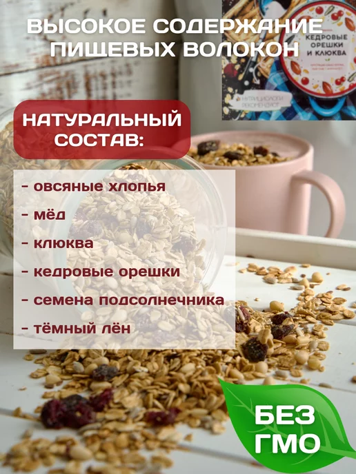 НастинСластин Гранола без сахара 1 кг кедровые орешки и клюква, 500 г, фото 2