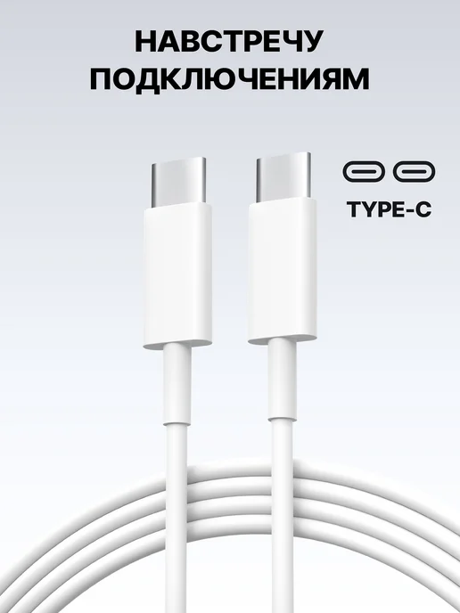 Зарядка Type-C быстрая с блоком Iphone 15 16 17 18 андроид, белый, фото 2