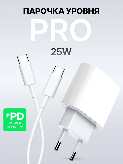 Зарядка Type-C быстрая с блоком Iphone 15 16 17 18 андроид, белый, фото 3