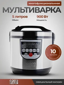 Мультиварка электрическая 5 литров MC-5100