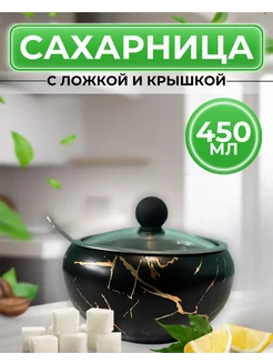 Сахарница с крышкой и ложкой нержавеющая JaDo 264098920 купить за 436 ₽ в интернет-магазине Wildberries