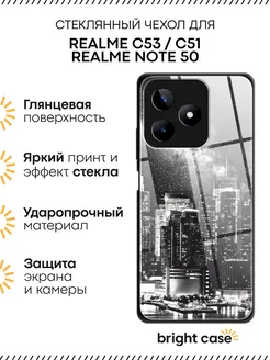 Чехол на C53 C51 Note 50