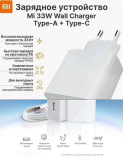 зарядка type-c для телефона быстрая type-c 33w на андроид