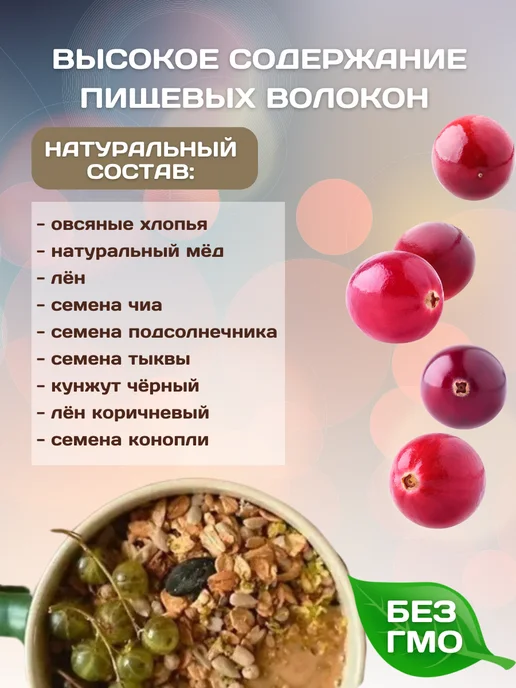 НастинСластин Гранола без сахара с семенами и Чиа 500г мюсли запеченные, 500 г, фото 2
