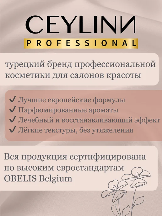CEYLINN Лак для волос профессиональный сильной фиксации 400 мл, 400 мл, фото 4