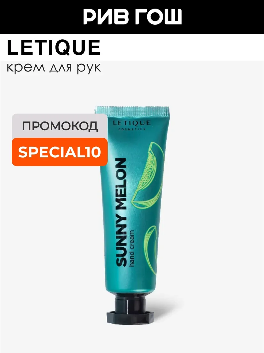 Крем для рук Hand cream Sunny Melon 30 мл