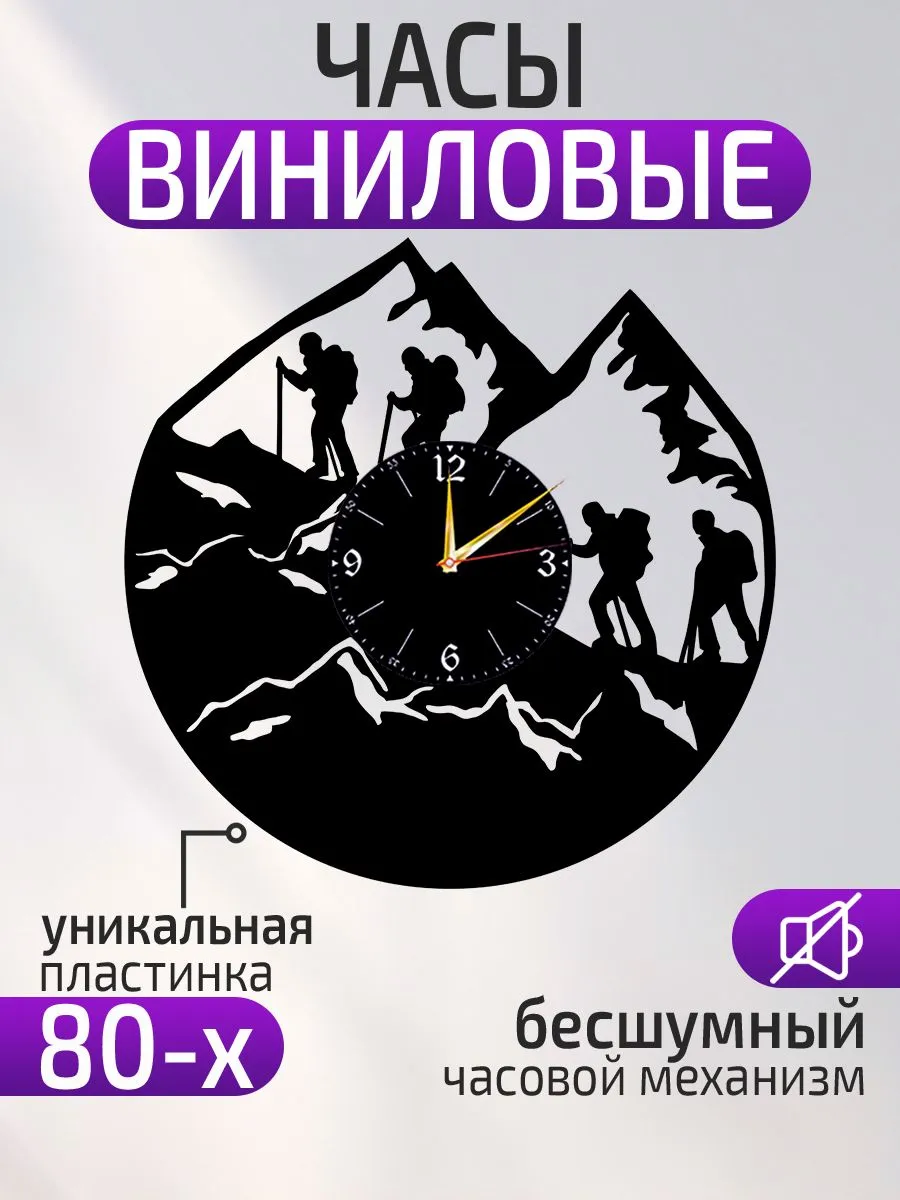 Настенные часы Альпинизм, Скалолазание, Горы