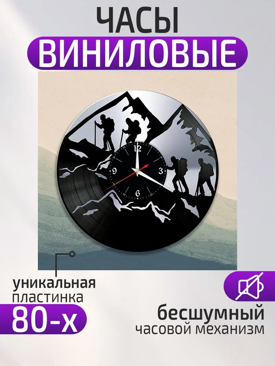 Настенные часы Альпинизм, Скалолазание, Горы